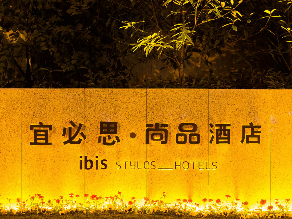 ibis Styles Deyang - Image 3