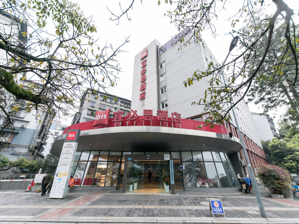 宜必思雅安廊桥酒店 - Image 1