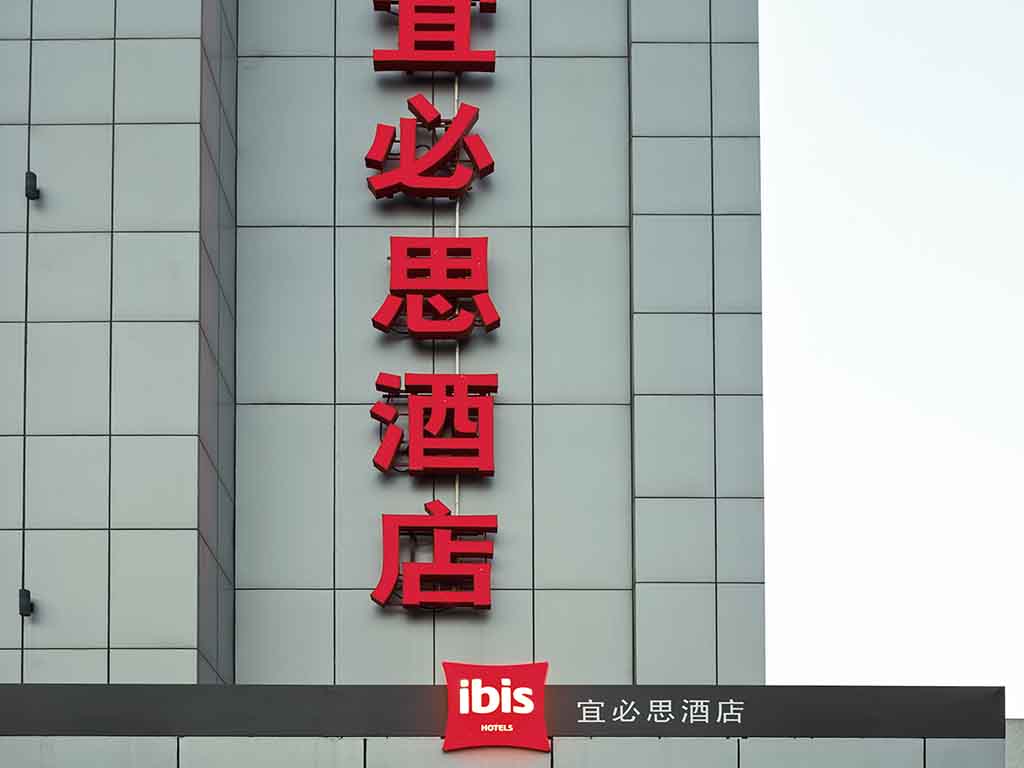 ibis Suzhou SIP - Image 2