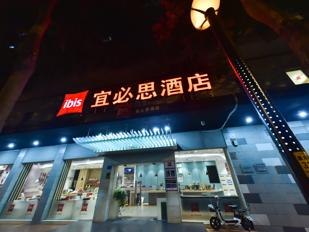 宜必思厦门火车站酒店 - Image 2