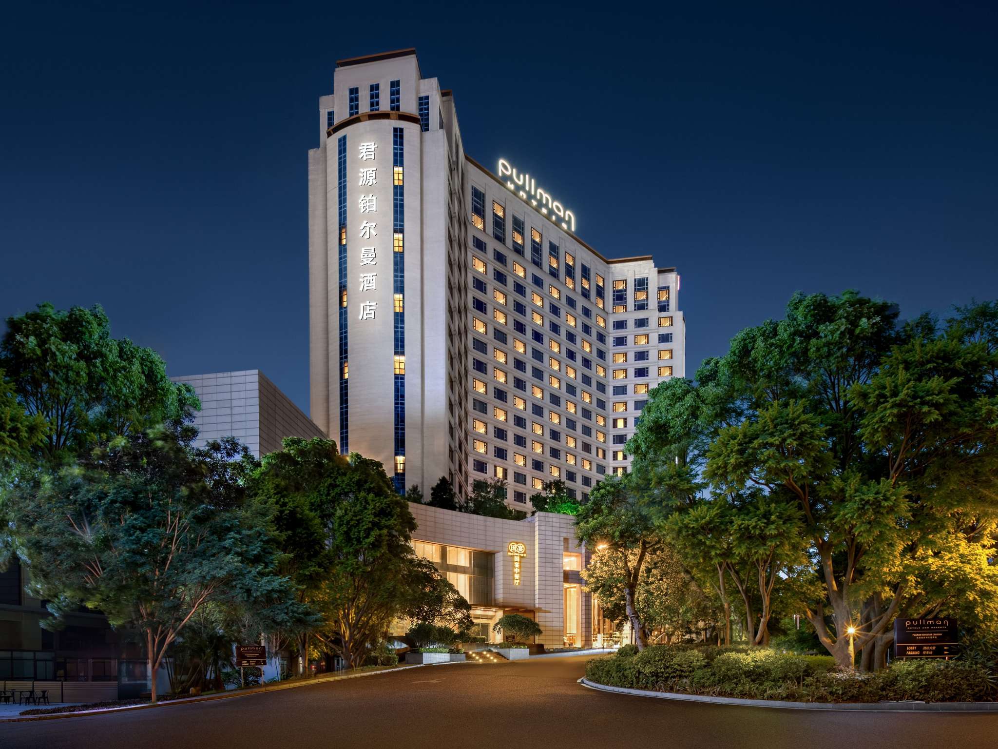 Foto - Pullman Dongguan Changan