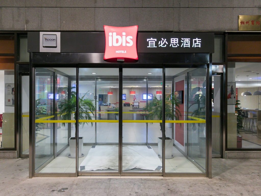 ibis Anyang Jiefang Ave - Image 3