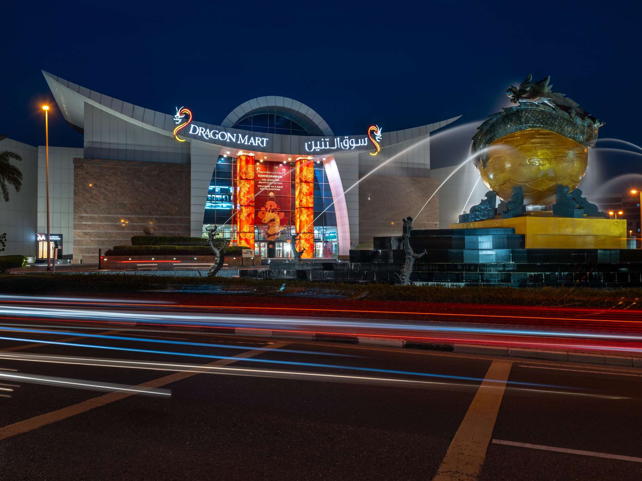 Foto - Ibis Styles Dragon Mart Dubai