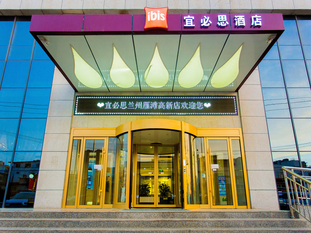 ibis Lanzhou Hi-Tech Dev Zone - Image 1