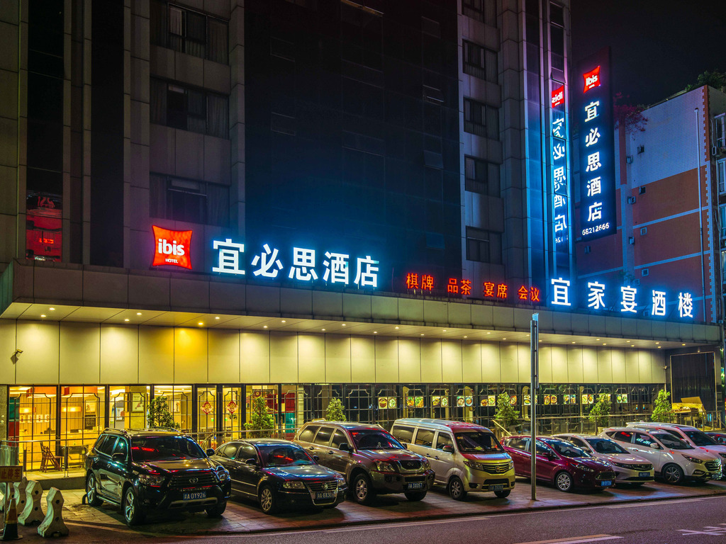 宜必思重庆北碚西南大学酒店 - Image 4
