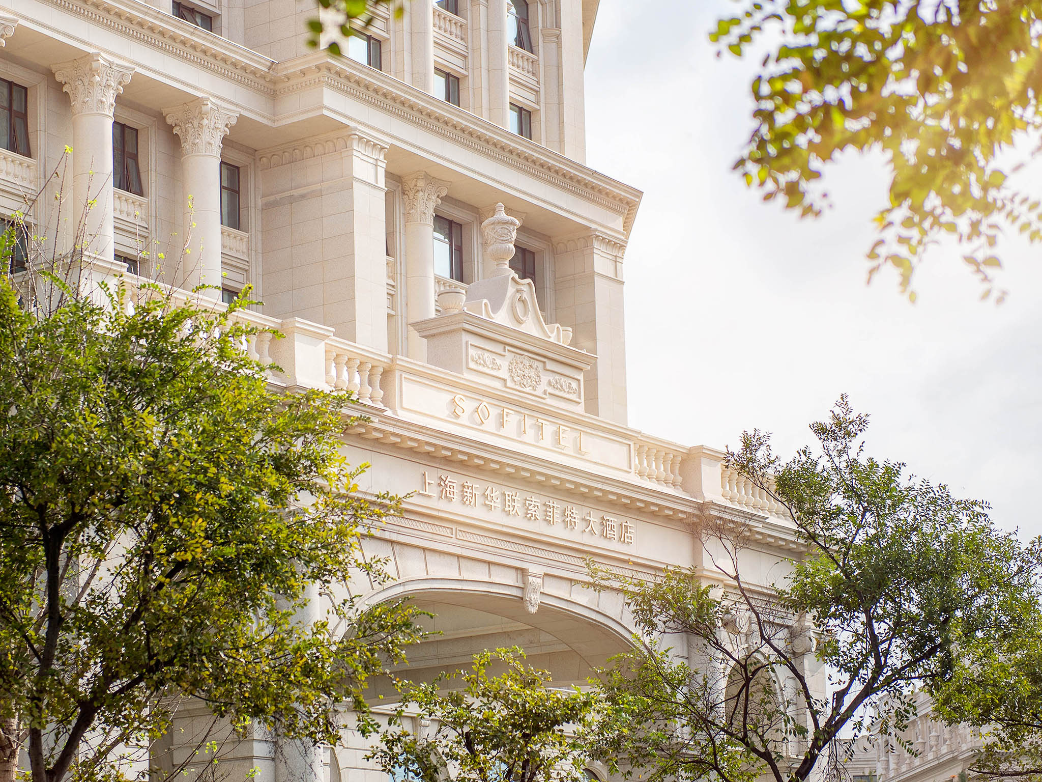 Foto - Sofitel Shanghai Hongqiao