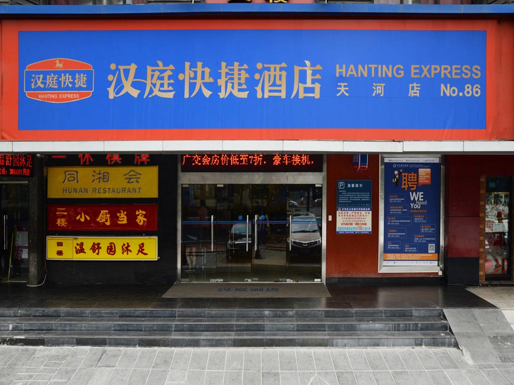 Hanting Hotel Guangzhou Tianhe