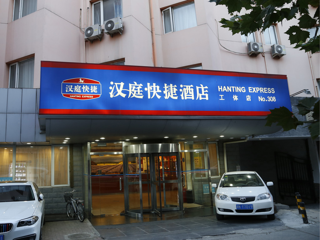 Hanting Hotel Beijing Workers Stadium