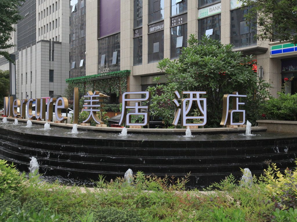 Mercure Xian Salut Tech Zone - Image 1