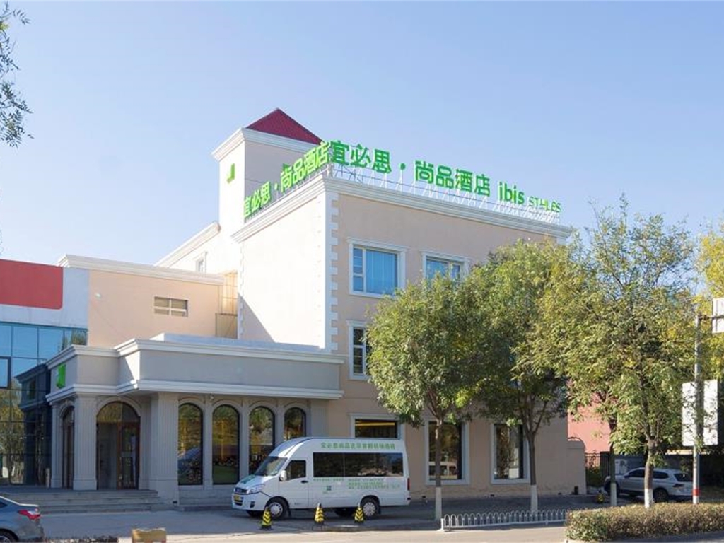 宜必思尚品北京首都机场酒店 - Image 1