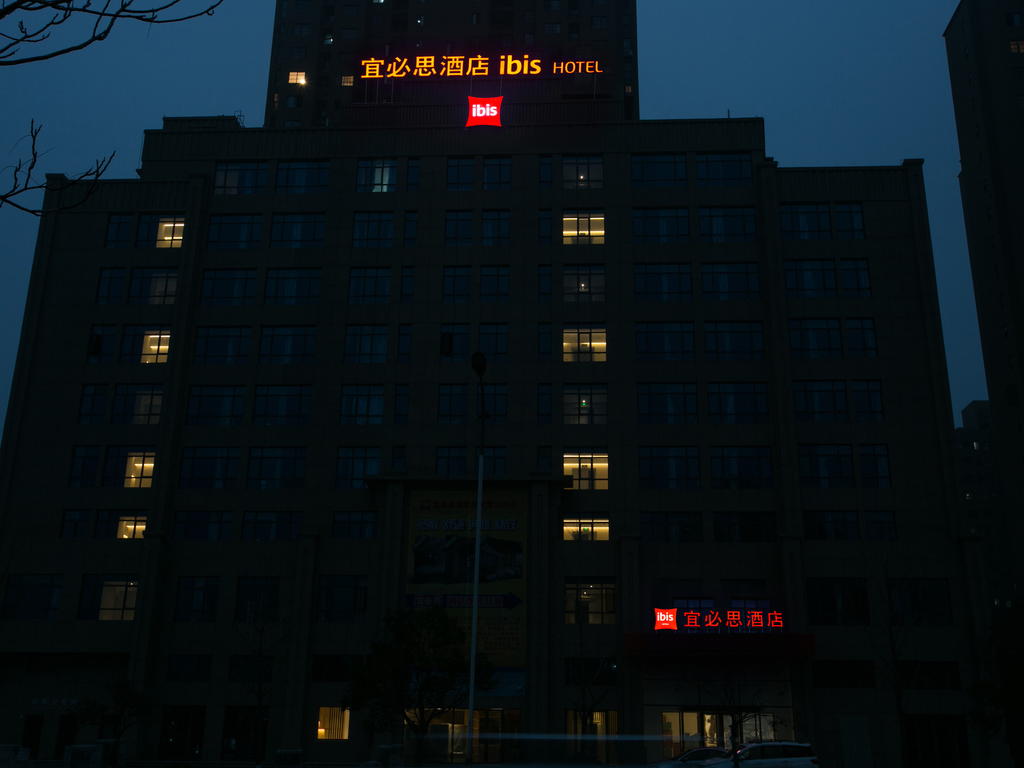 宜必思淮北南黎路酒店 - Image 4