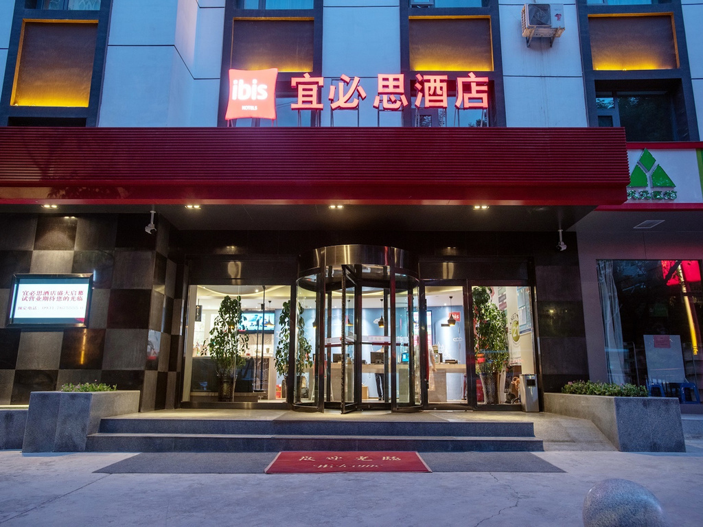 ibis Lanzhou Peili Square Hotel - Image 1