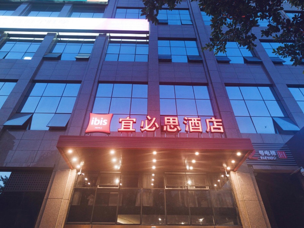 宜必思成都建设路SM广场酒店 - Image 1