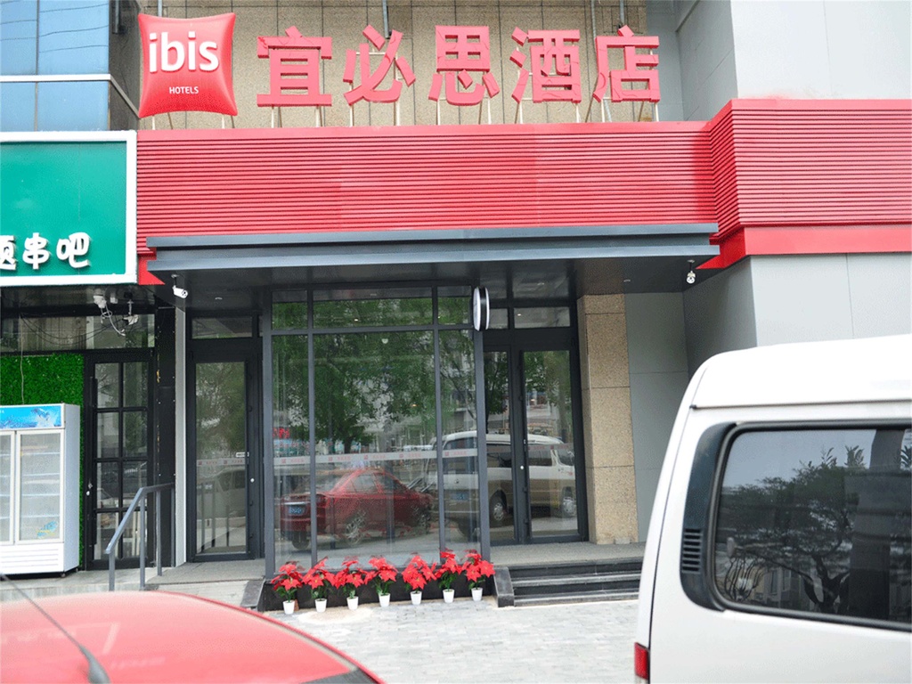 ibis Beijing Changying Hotel - Image 4