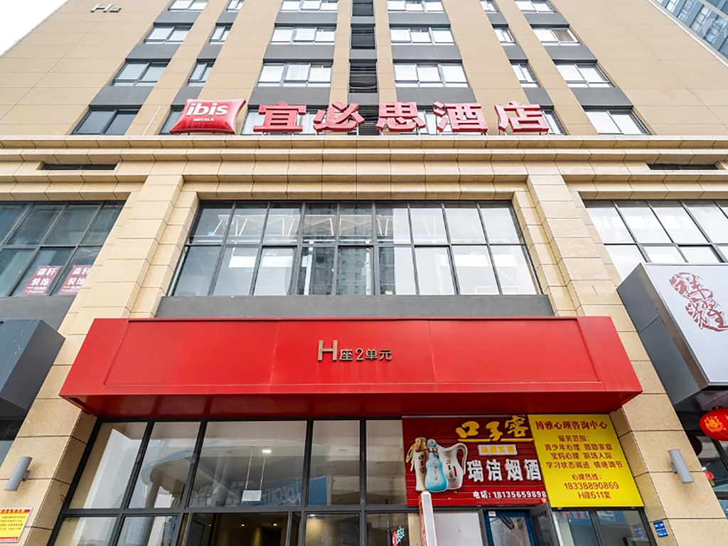 ibis Luoyang Baolong Square Hotel - Image 2