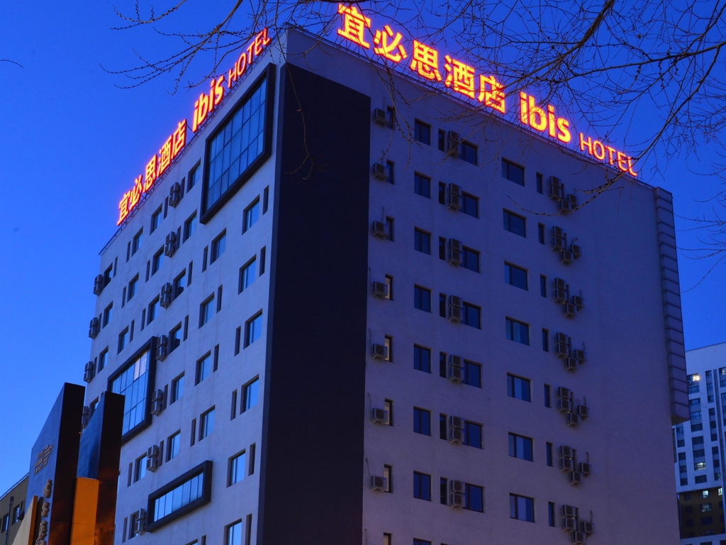 ibis Harbin Normal University Hotel - Image 1