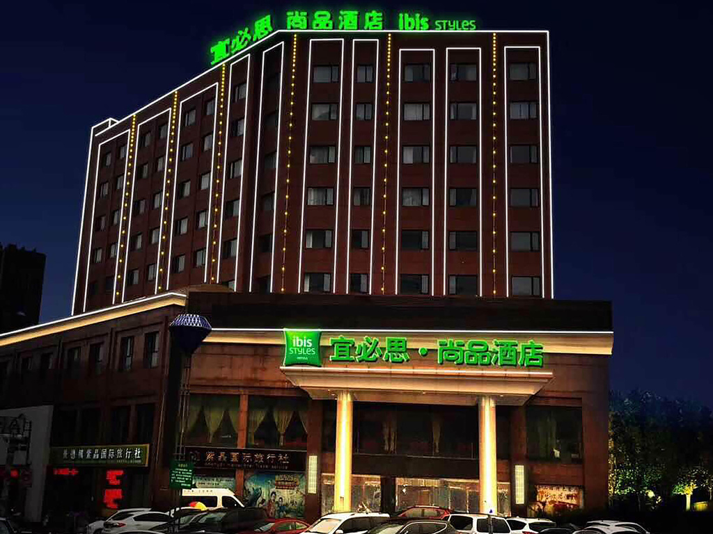 ibis Styles Jingdezhen Cidu Avenue Hotel - Image 1