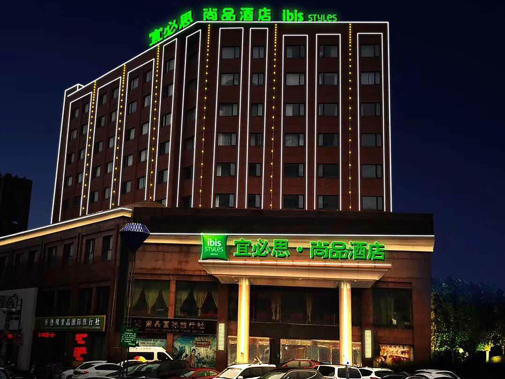 宜必思尚品景德镇瓷都大道酒店 - Image 1