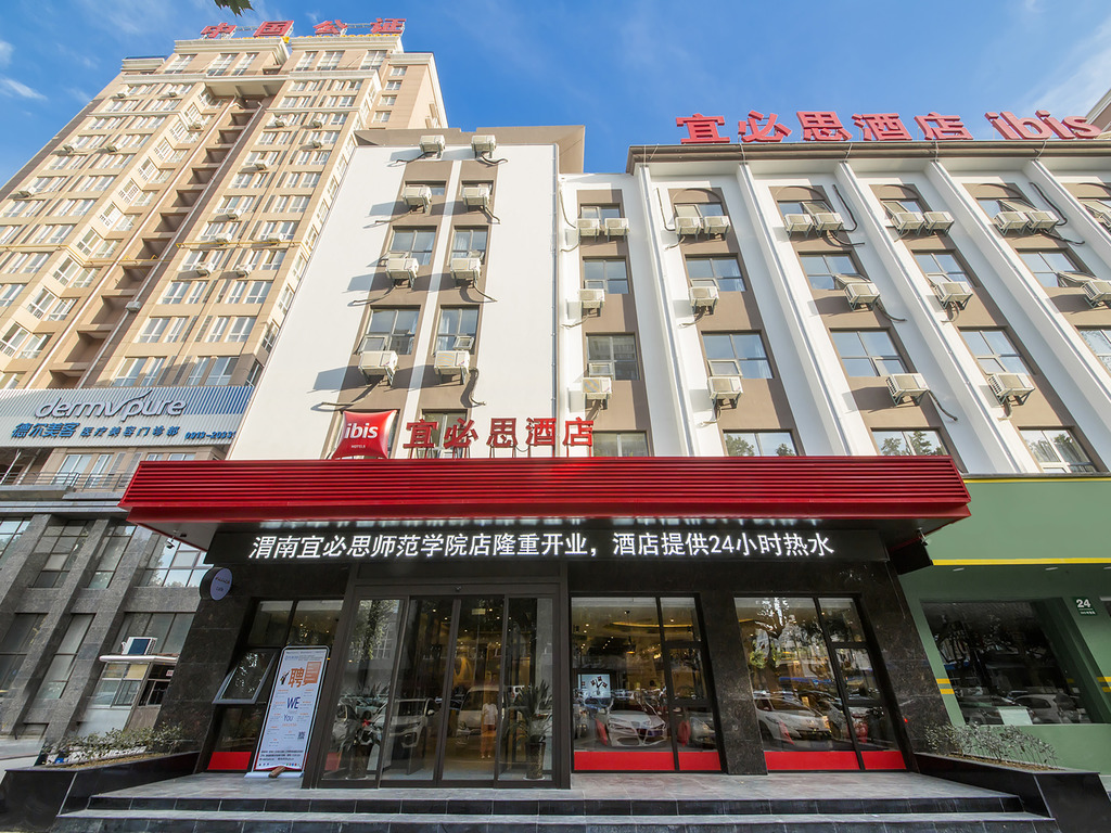 ibis Weinan Normal University Chaoyang Street Hotel - Image 1