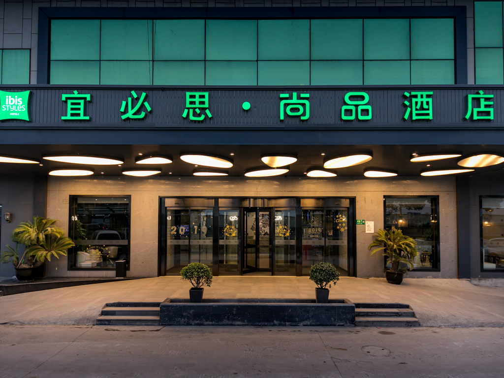 ibis Styles Shanghai Hongqiao Airport Huqingping Highway Hot - Image 1