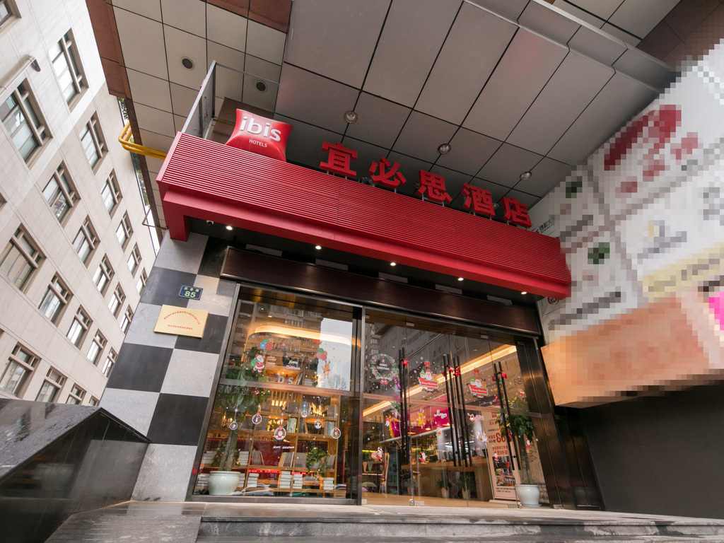 宜必思杭州西湖庆春路酒店 - Image 2