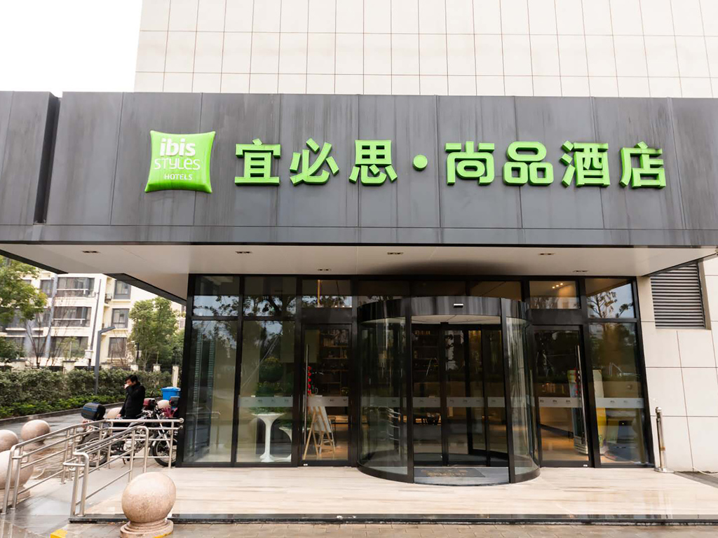 ibis Styles Suzhou Science and Technology Hotel - Image 1