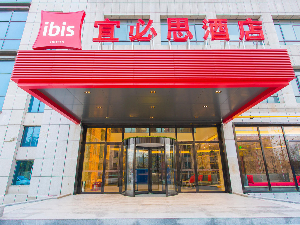 Ibis Baoji Hi-Tech Zone Hotel - Image 1