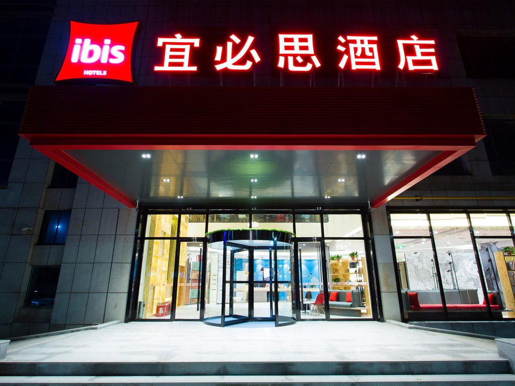 Ibis Baoji Hi-Tech Zone Hotel - Image 2