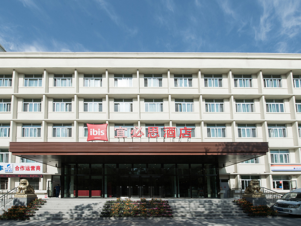 宜必思乌鲁木齐铁路局店 - Image 1