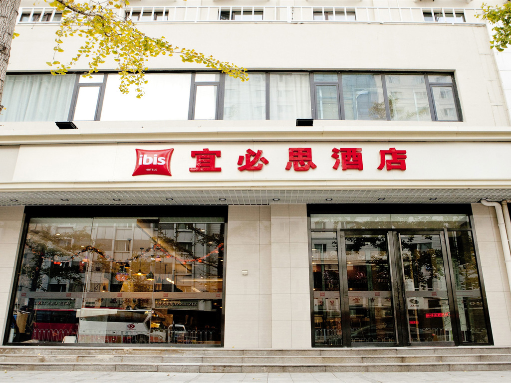 宜必思天津火车站北广场酒店 - Image 1