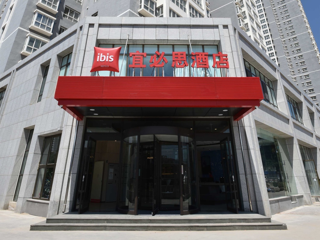 Ibis Lanzhou West Railway Station Hotel - Image 1