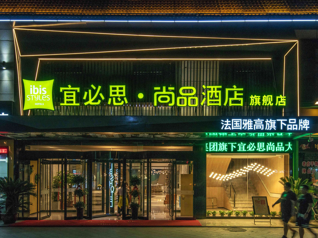 Ibis Styles Xi 'an Daxing New District G park Hotel - Image 3
