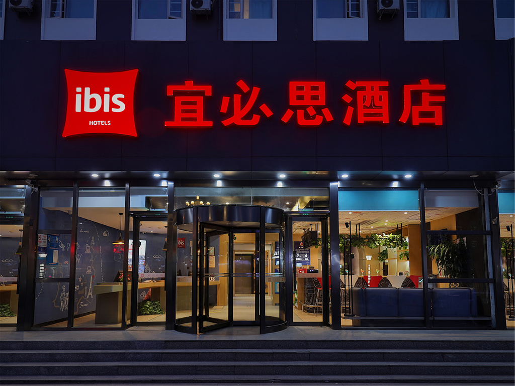 Ibis Beijing Changping Metro Station Hotel - Image 1