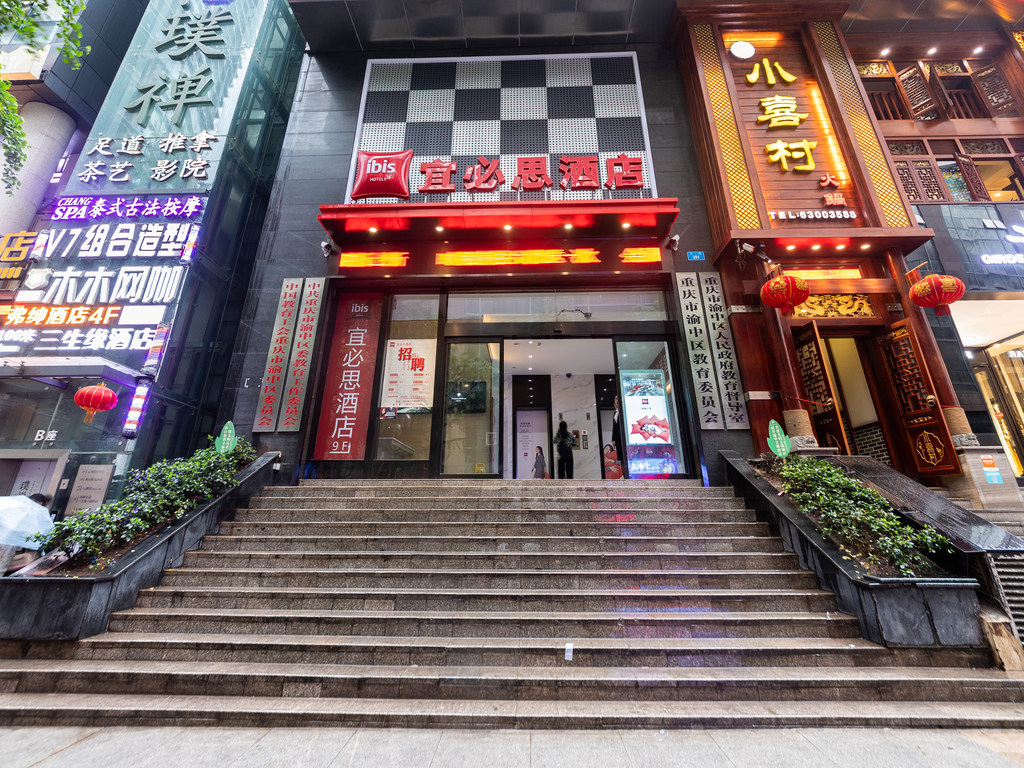 Ibis Chongqing Jiefangbei Pedestrian Street Hotel - Image 1