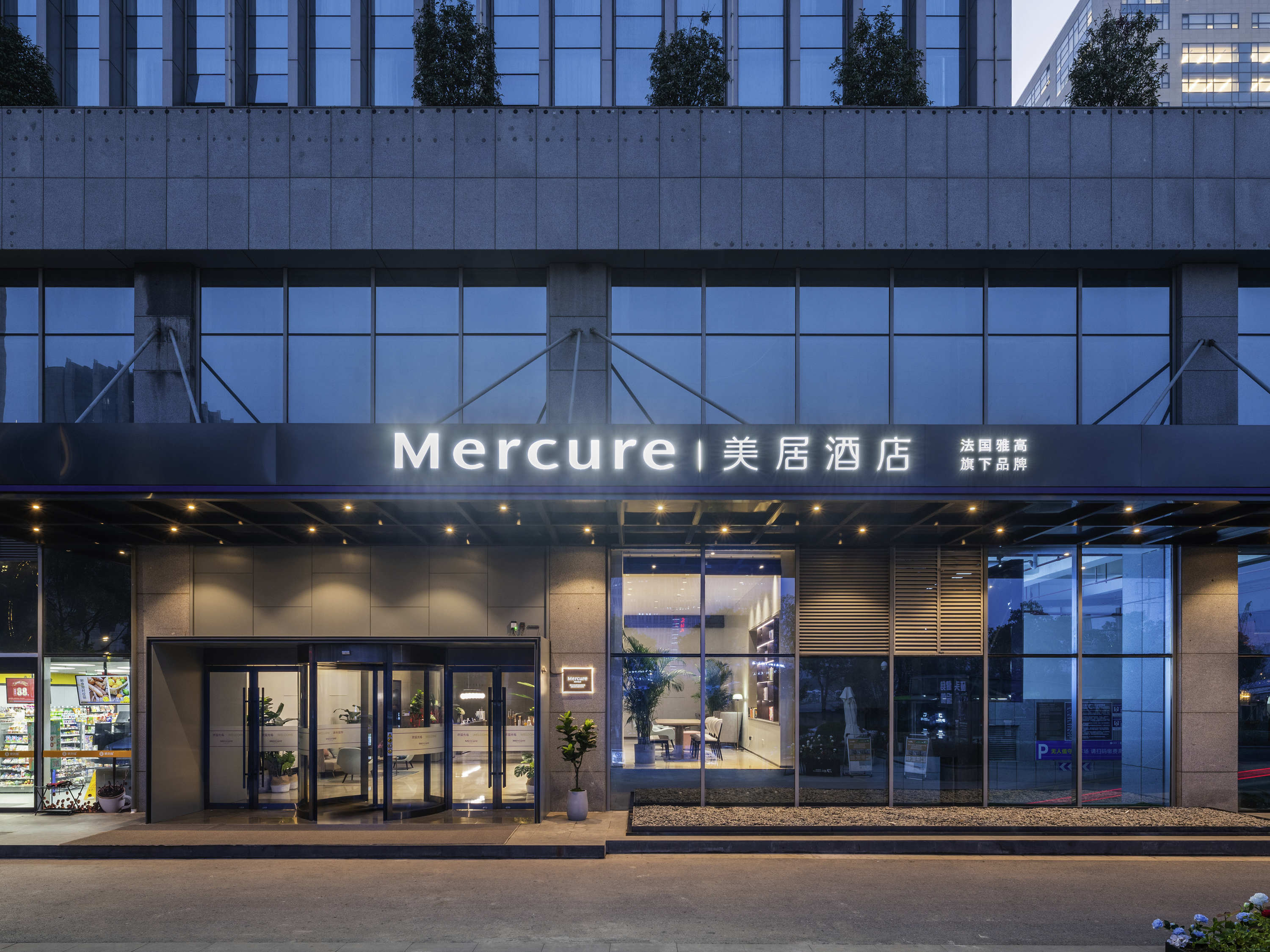 南京奥体博览中心美居酒店