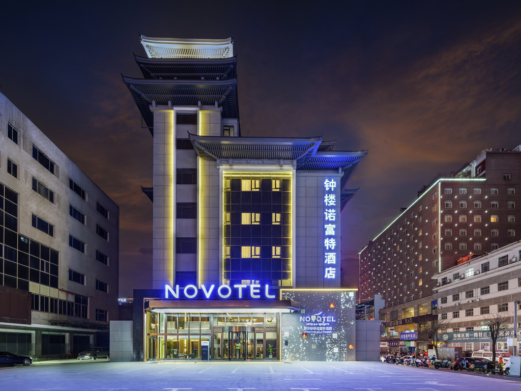 Novotel Сиань Белл Тауэр - Image 1