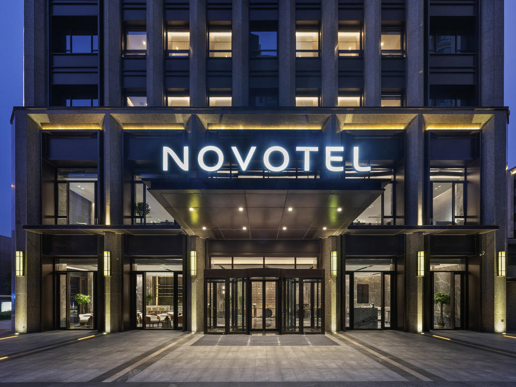 Novotel Тяньцзинь Drum Tower - Image 1