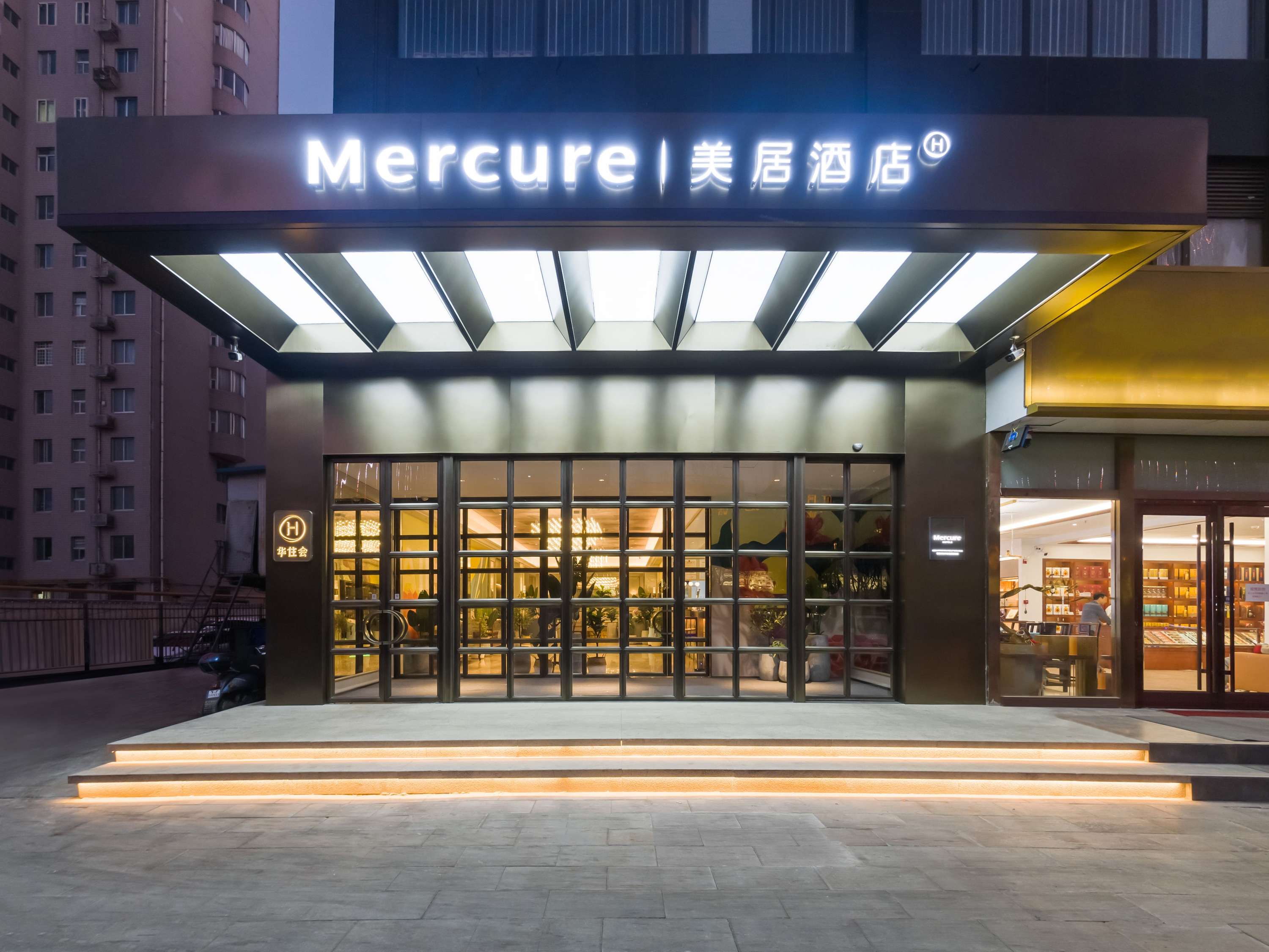 石家庄裕华东路美居酒店