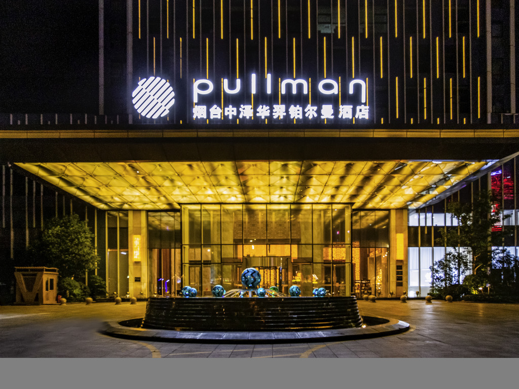 Pullman Yantai Center - Image 4