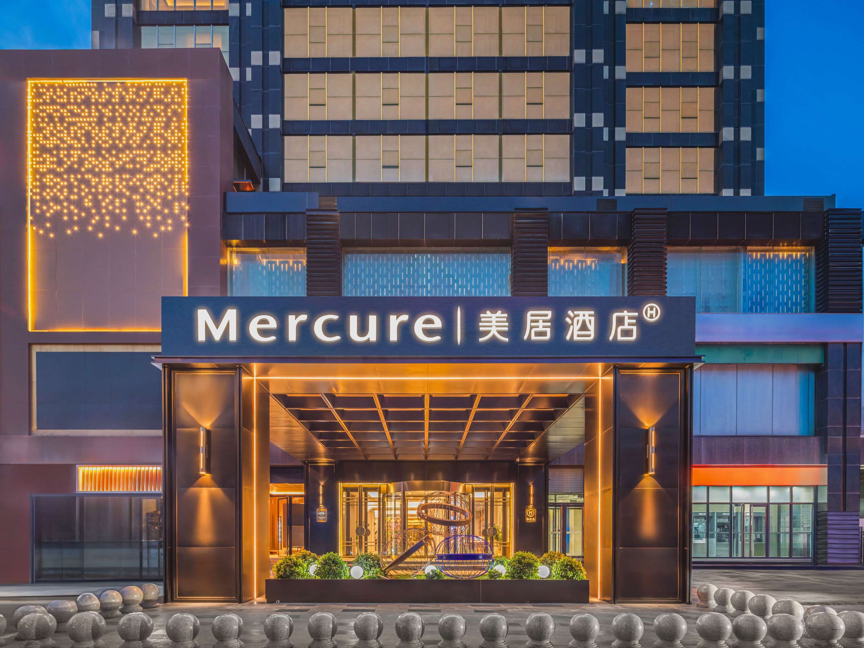 北京未来科学城美居酒店