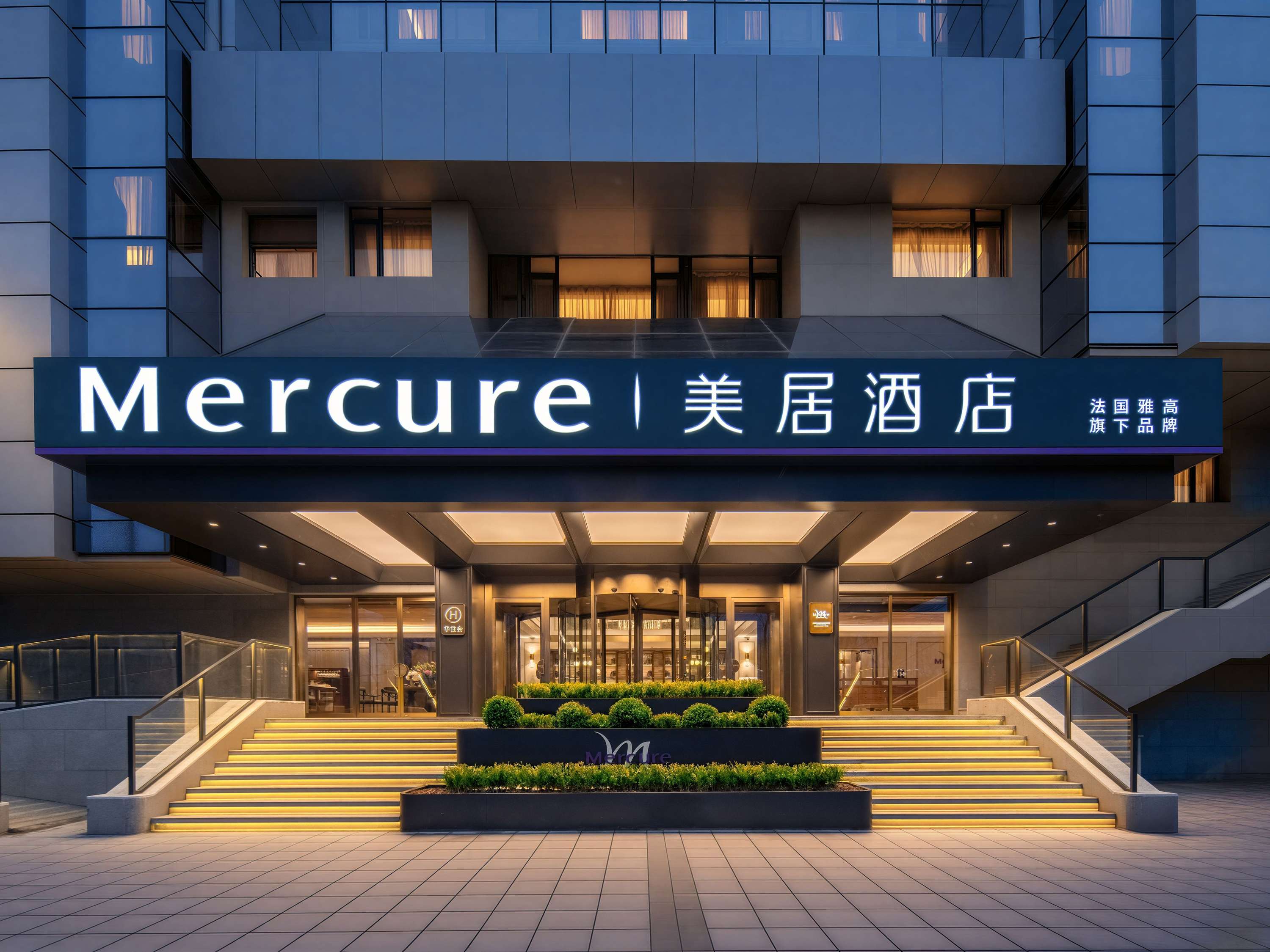 沈阳青年大街电视塔美居酒店
