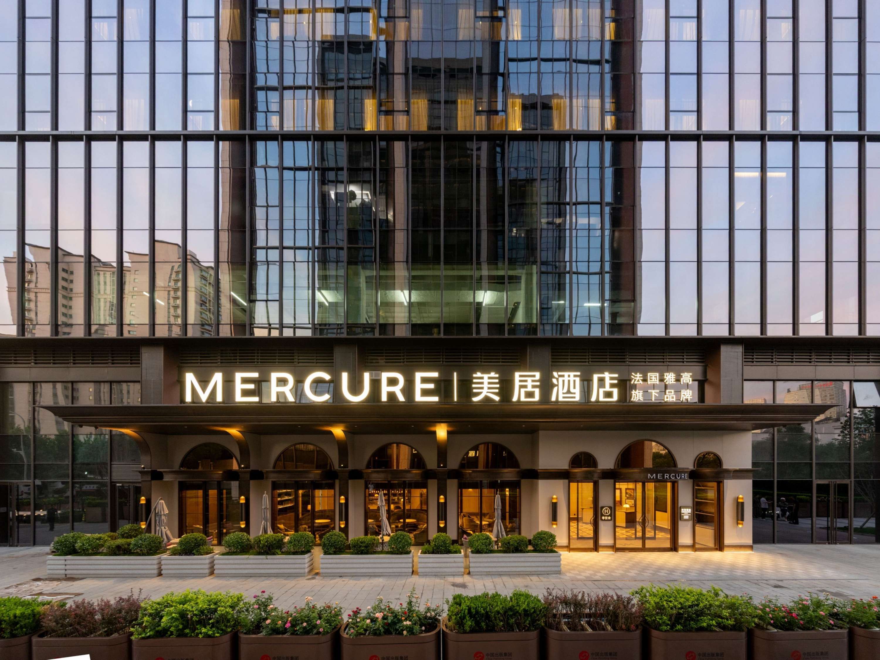 北京南站美居酒店